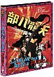 Das Blut der roten Python - Limited Uncut 250 Edition (DVD+Blu-ray Disc) - Mediabook - Cover C